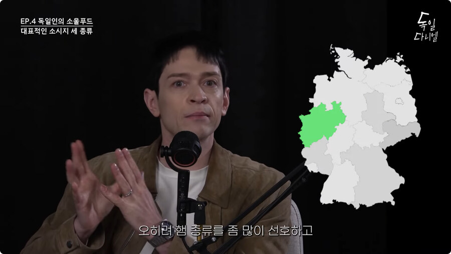 독일 소시지 종류와 지역별 선호 소시지.jpg_24.jpg