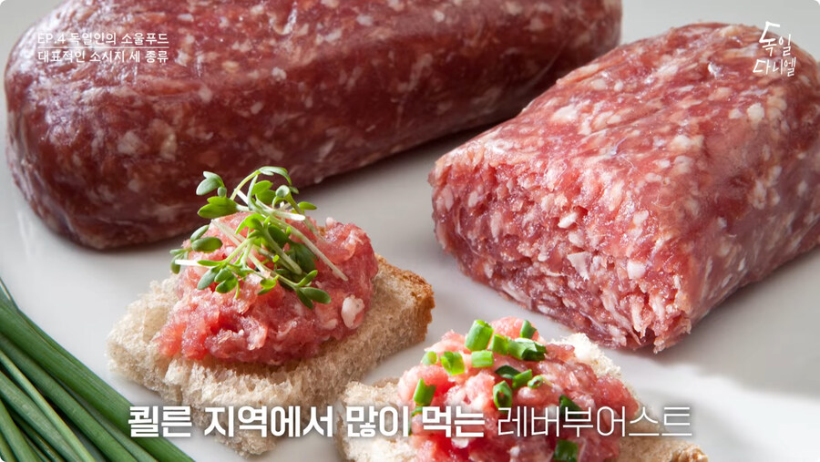 독일 소시지 종류와 지역별 선호 소시지.jpg_25.jpg