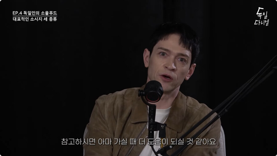 독일 소시지 종류와 지역별 선호 소시지.jpg_30.jpg