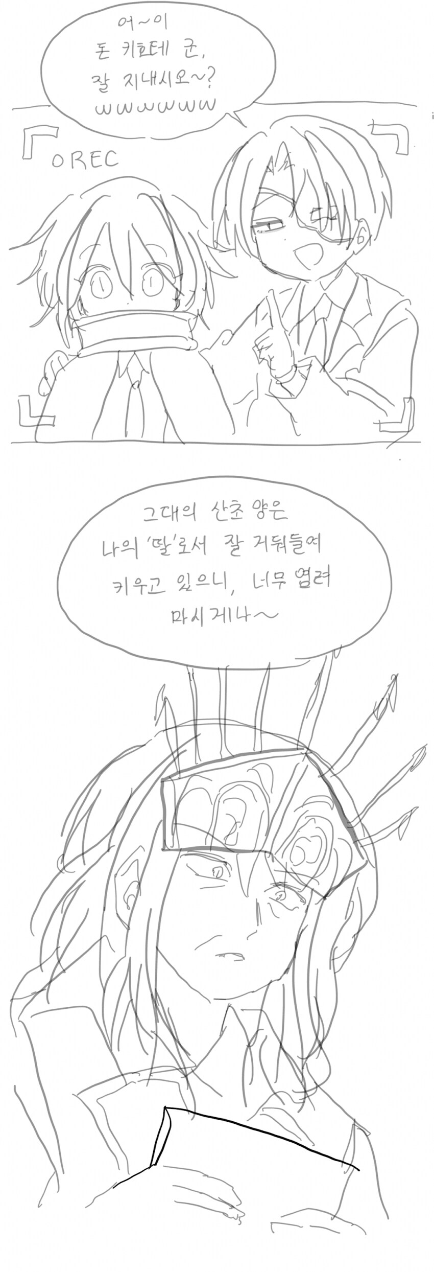 림버스)예이wwww돈키호테군 보고있어?wwww_1.png