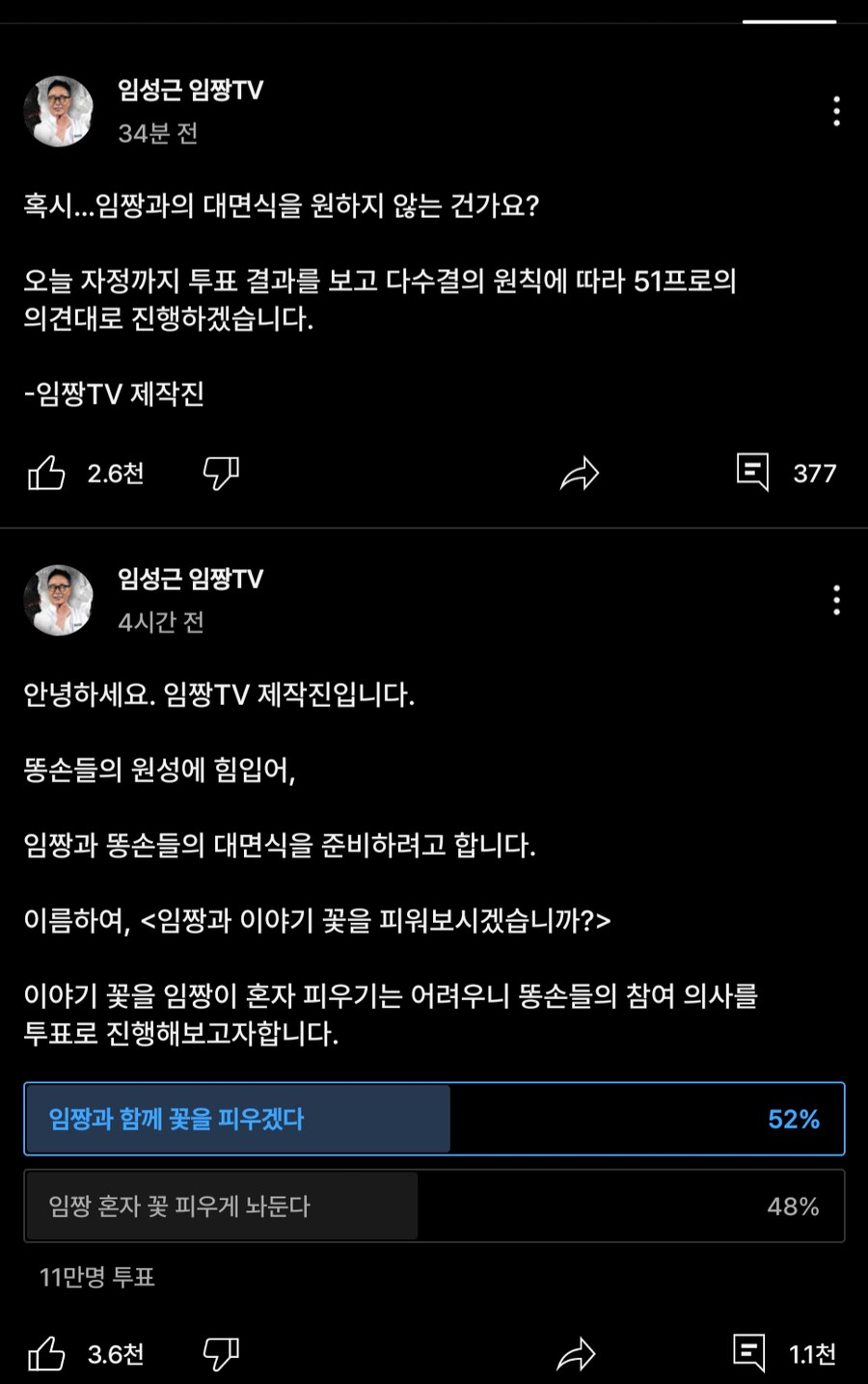 흑백) 임짱 삐졌다 십ㅋㅋㅋㅋㅋㅋ_1.png