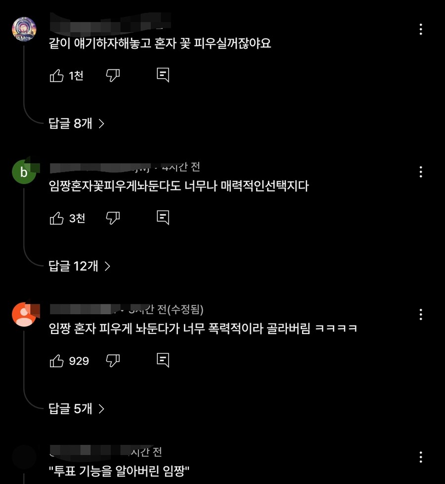 흑백) 임짱 삐졌다 십ㅋㅋㅋㅋㅋㅋ_2.png
