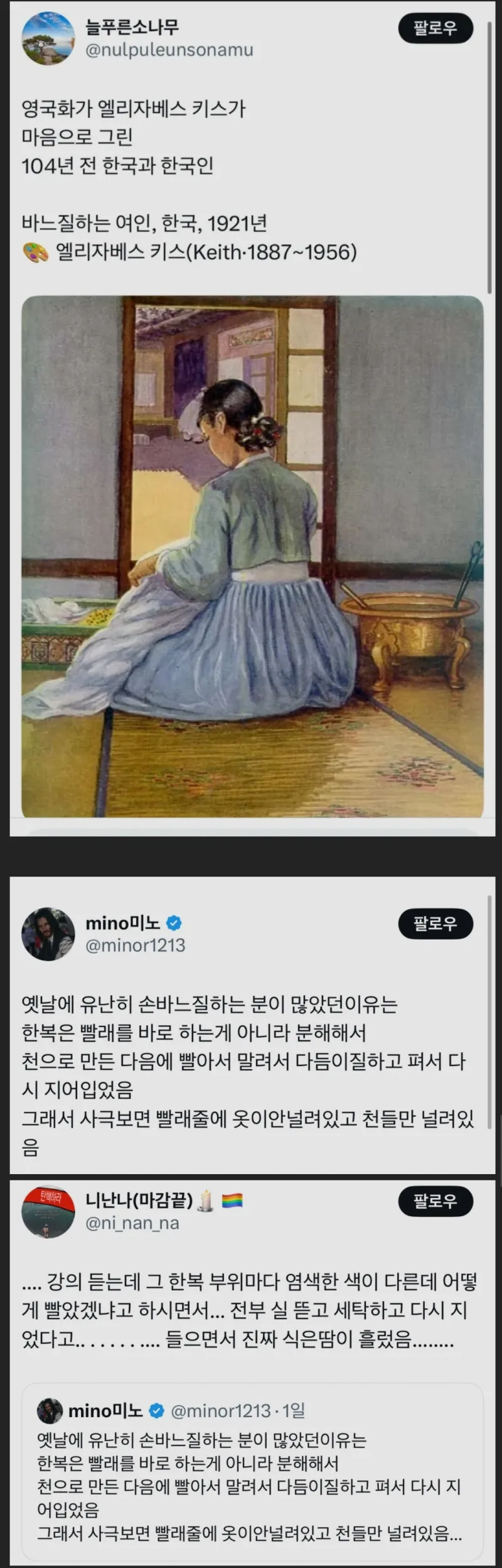 조선시대 바느질로 생계를 이어갈 수 있었던 이유..._1.webp