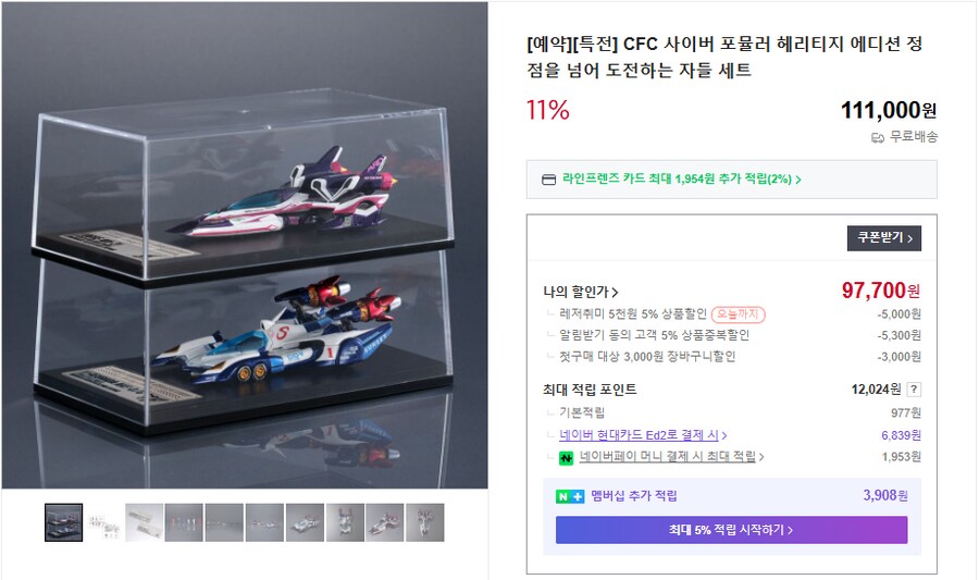 [네이버메가하우스]CFC사이버포뮬러 헤리티지 부스트모드세트 / 97,700원_1.png