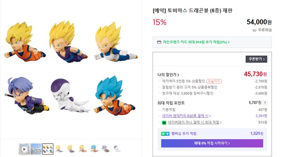 [네이버메가하우스]CFC사이버포뮬러 헤리티지 부스트모드세트 / 97,700원_5.png