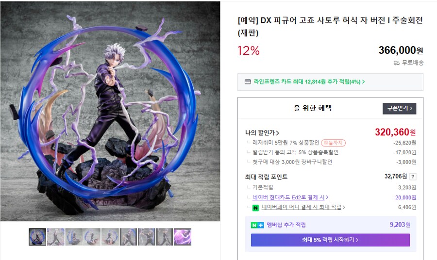 [네이버메가하우스]CFC사이버포뮬러 헤리티지 부스트모드세트 / 97,700원_6.png