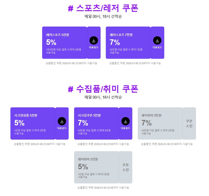 [네이버메가하우스]CFC사이버포뮬러 헤리티지 부스트모드세트 / 97,700원_2.png