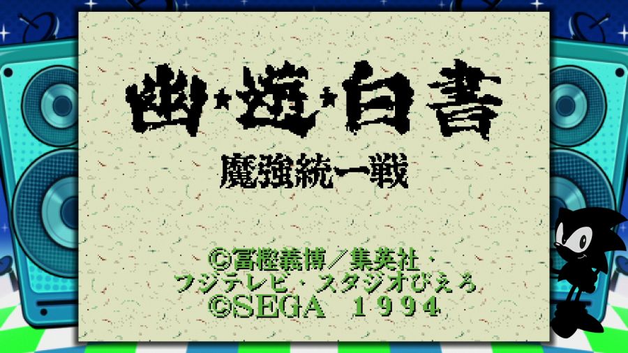 유유백서 마강통일전_3.png