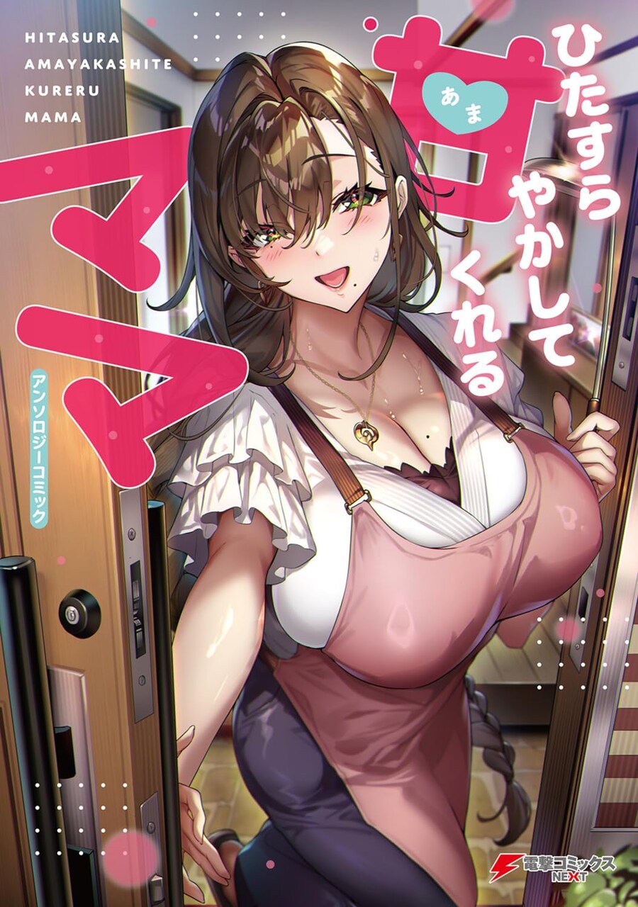 엄마 앤솔로지 표지_3.jpg