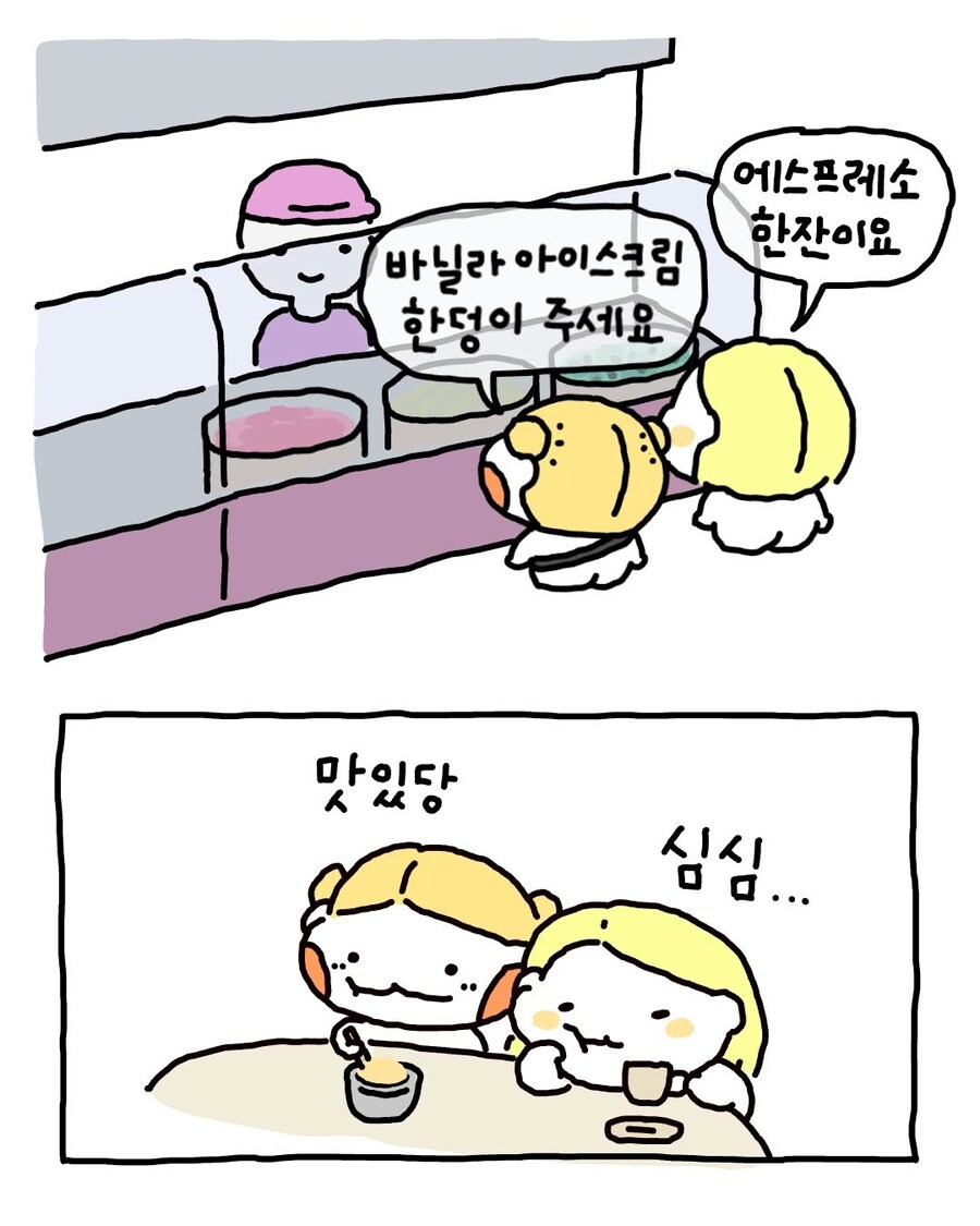 전설의 '아포가토' 이야기의 최신 버전 만화_2.jpg