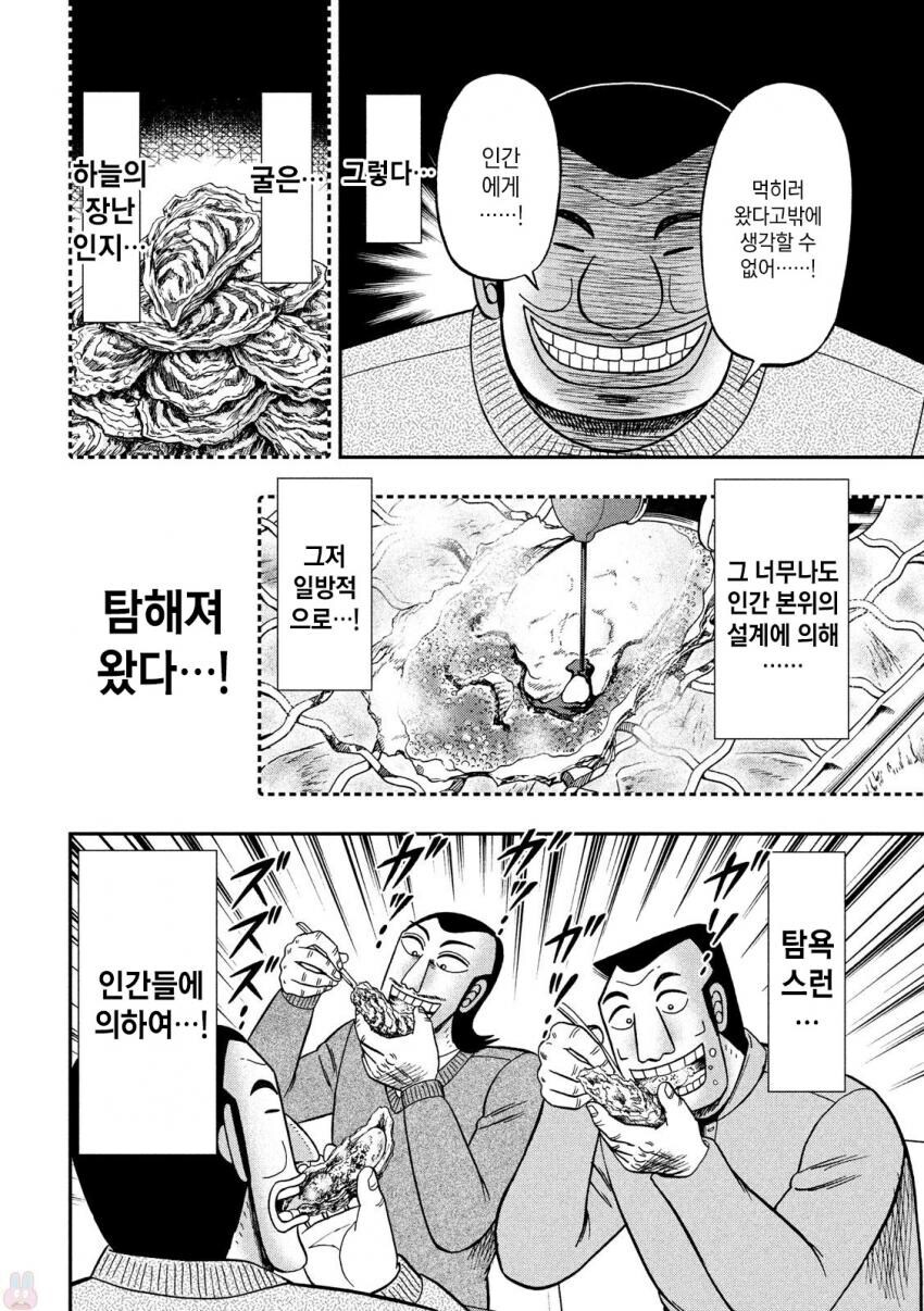 ㅇㅇㄱ) 진짜 아무 의도 없이 올리는 만화_4.jpg