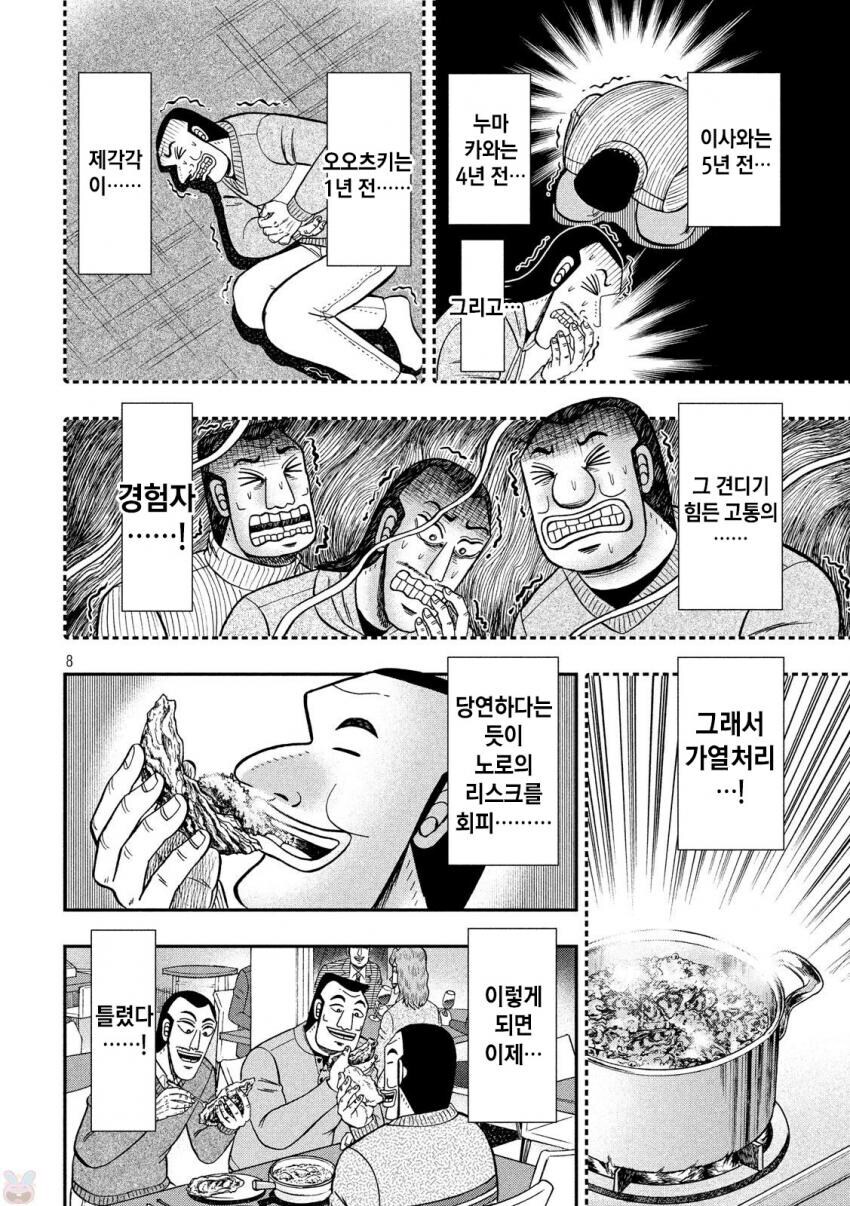 ㅇㅇㄱ) 진짜 아무 의도 없이 올리는 만화_8.jpg