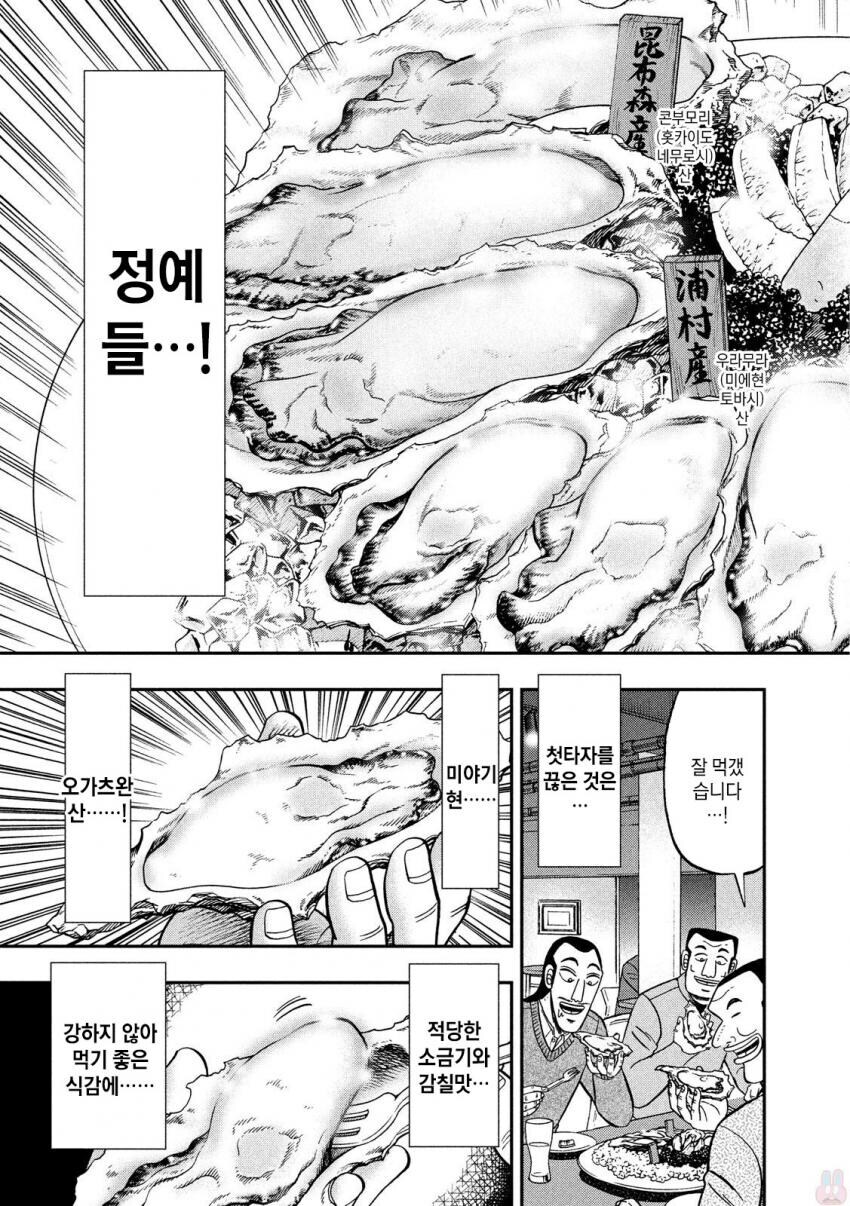 ㅇㅇㄱ) 진짜 아무 의도 없이 올리는 만화_15.jpg