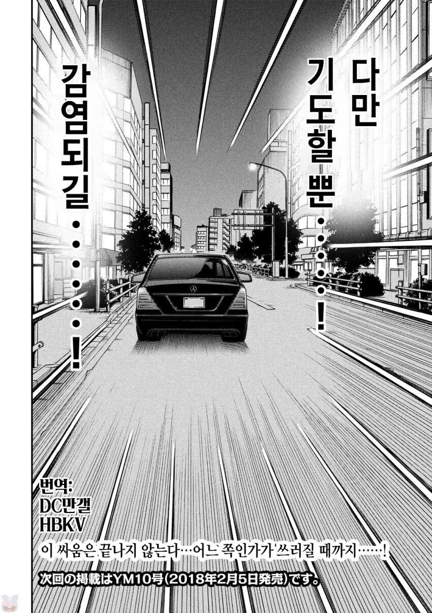 ㅇㅇㄱ) 진짜 아무 의도 없이 올리는 만화_18.jpg