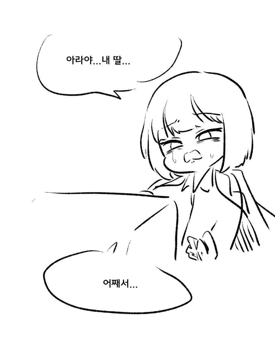 림버스) 9장스포] 마음이 어긋나는.manwha_1.png