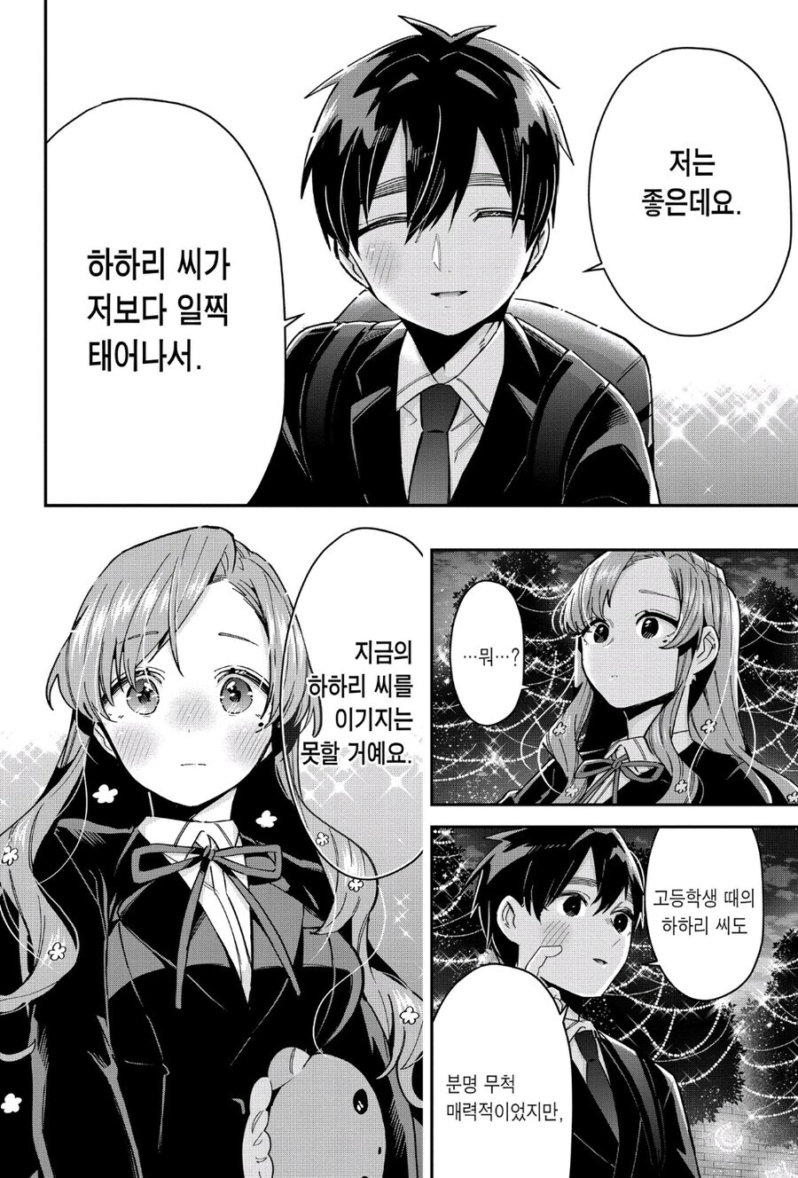 100여친) 이 작품 최대 미스터리_1.png