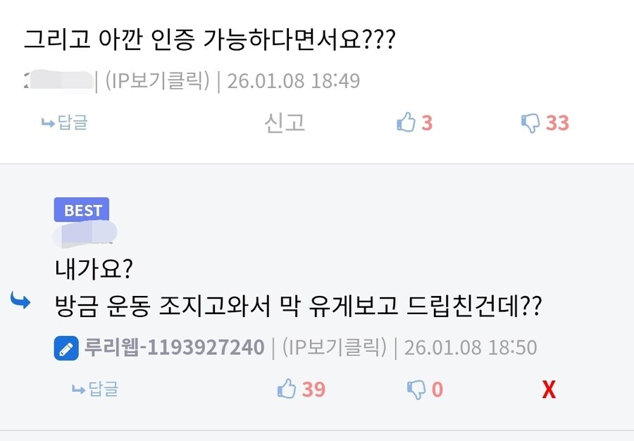 ㅇㅇㄱ) 맨날 인증이나 증거 말하는 게 웃긴 이유_1.jpg