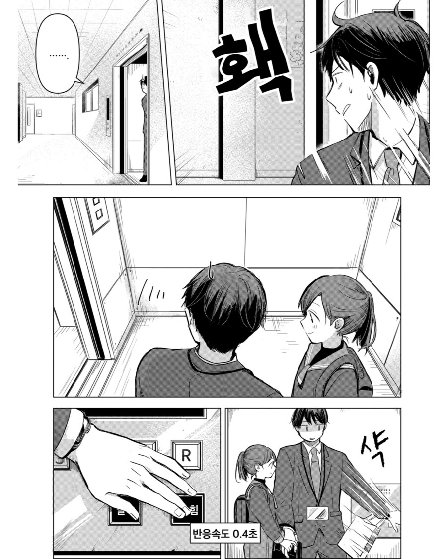 13살 중학생에게 암살당하는.JPG_5.png