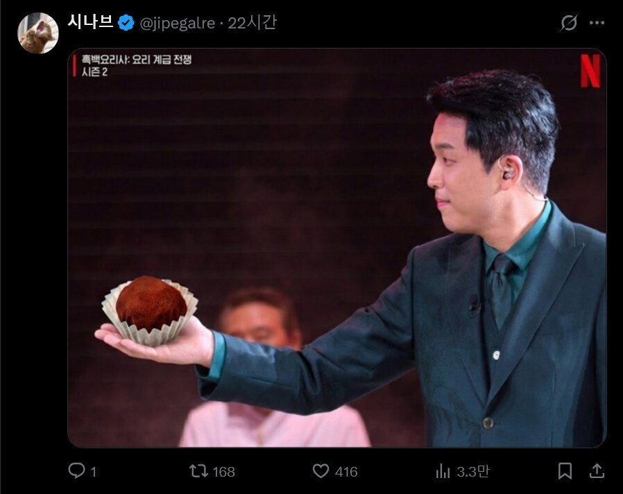 약스압) 안성재 셰프 근황_7.png