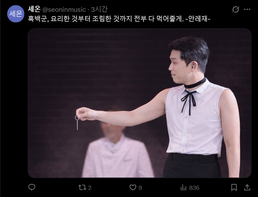 약스압) 안성재 셰프 근황_18.png