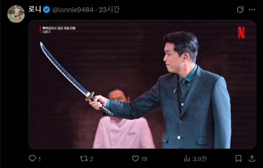 약스압) 안성재 셰프 근황_26.png