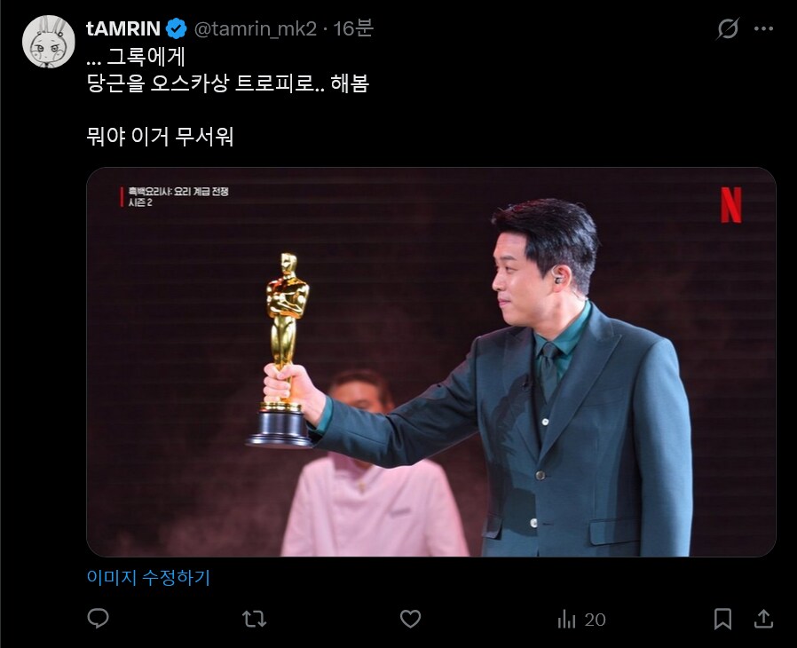 약스압) 안성재 셰프 근황_29.png