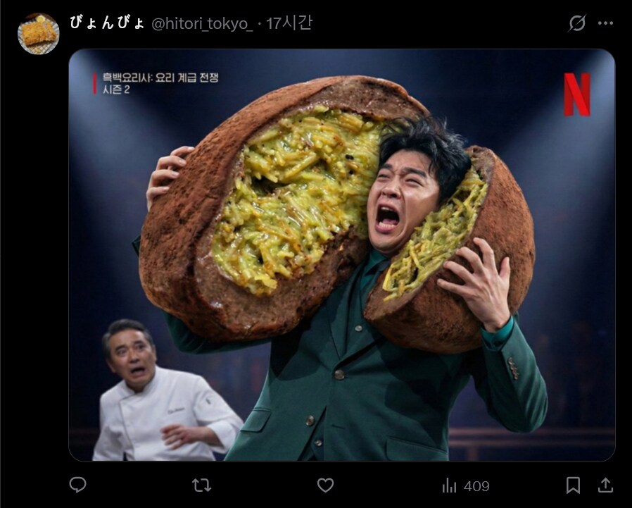 약스압) 안성재 셰프 근황_36.png