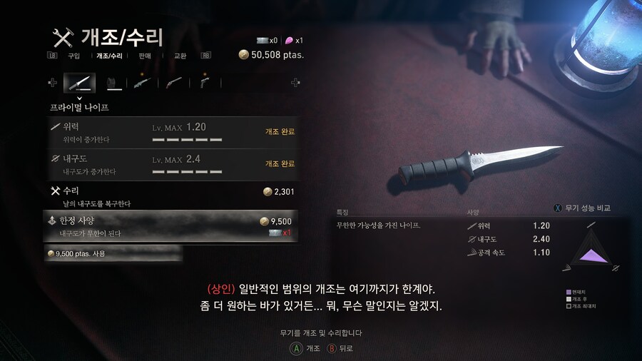 바이오하자드 RE:4_1.jpg