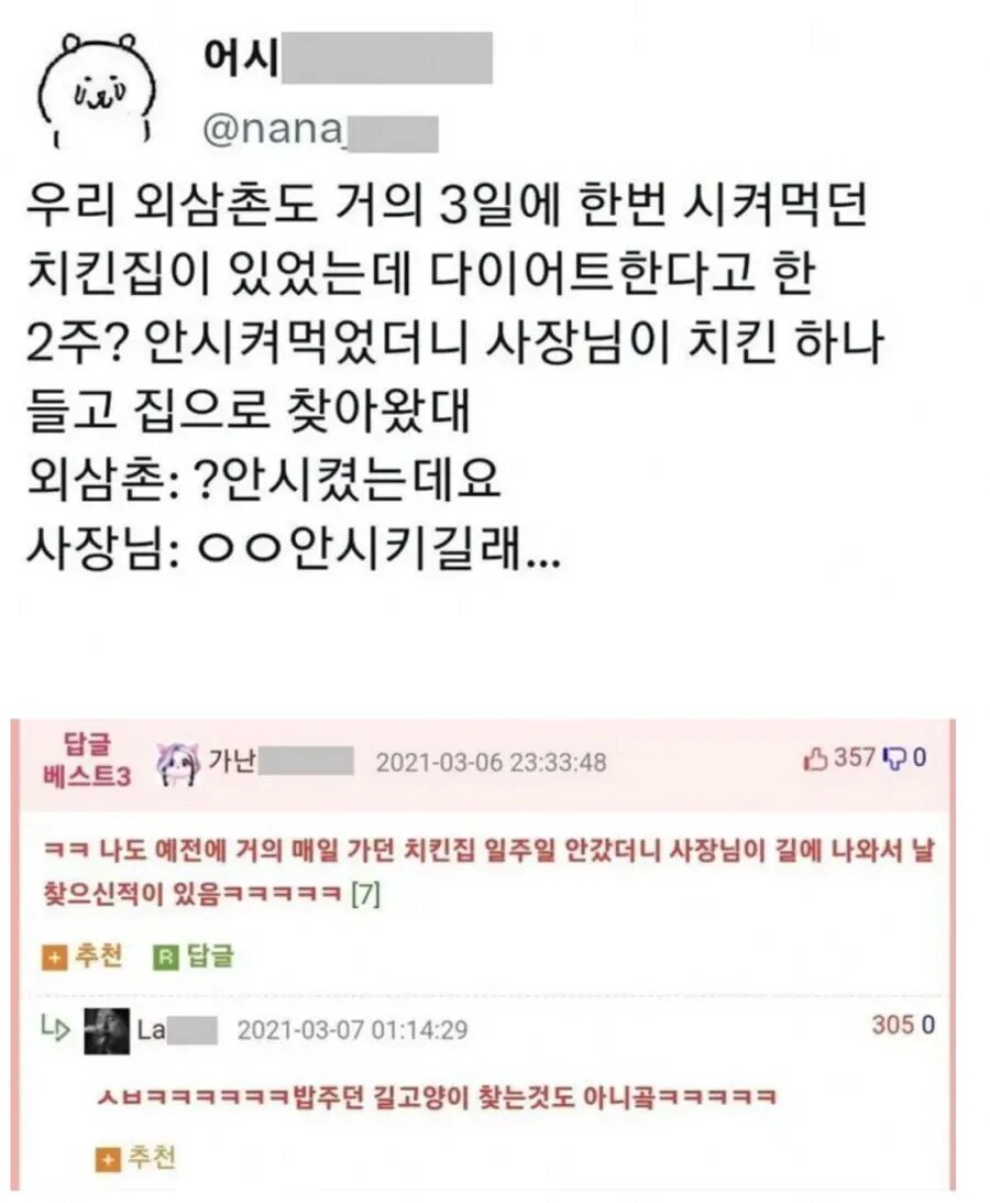 단골 손님에게 내적 친밀감이 많이 쌓였던 사장님._1.png