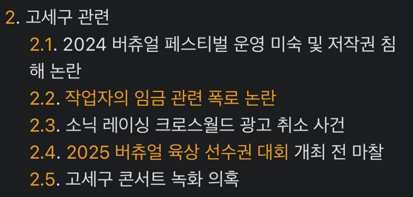 ㅇㅇㄱ)?? : 제가 하지 않은 일로 구설수가 올라서 힘들었어요_1.jpg