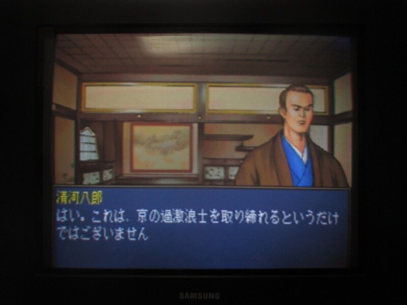 유신의 폭풍 - 막말 지사전 (3)_31.jpg