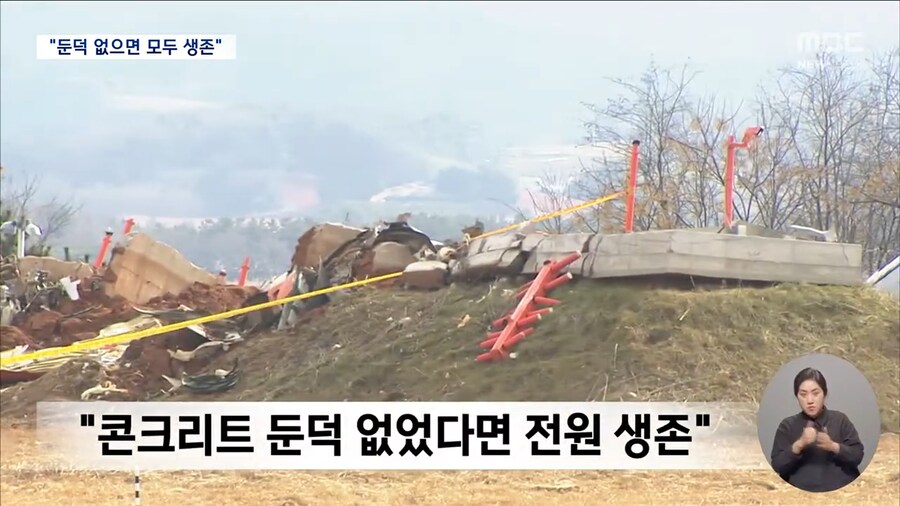 무안공항 사고.. 둔덕이 없었으면 모두 생존( 시뮬레이션 결과)_5.png