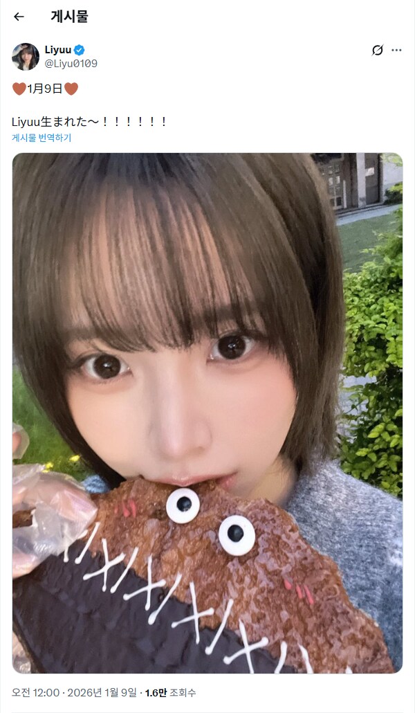 1/9 Liyuu 탄생제 2026_2.png