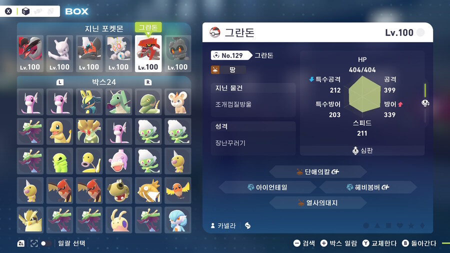 포켓몬 ZA) 혹시 통신진화 도와줄 분 있음?_6.jpg