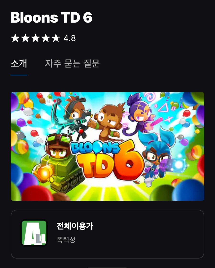 [에픽게임즈] Bloons TD 6 (무료/무배)_1.jpg