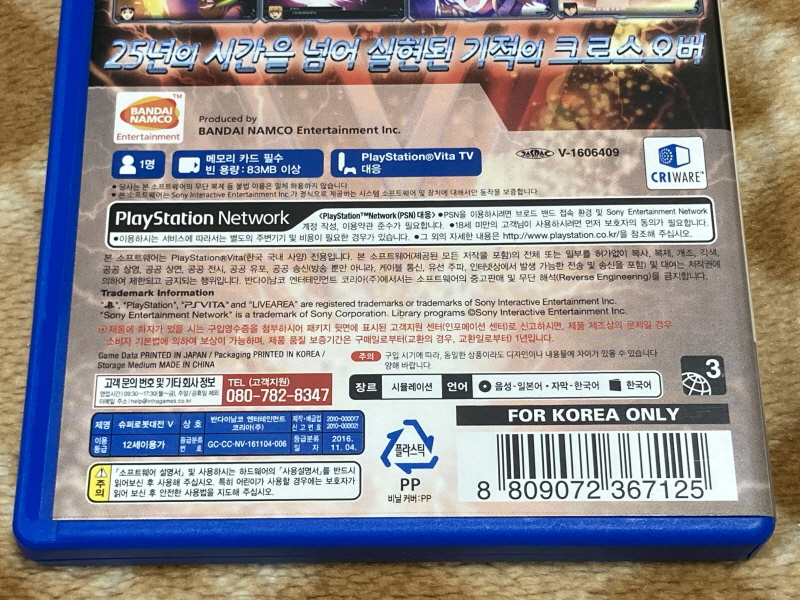 슈퍼로봇대전 V (PS 비타)_8.jpg