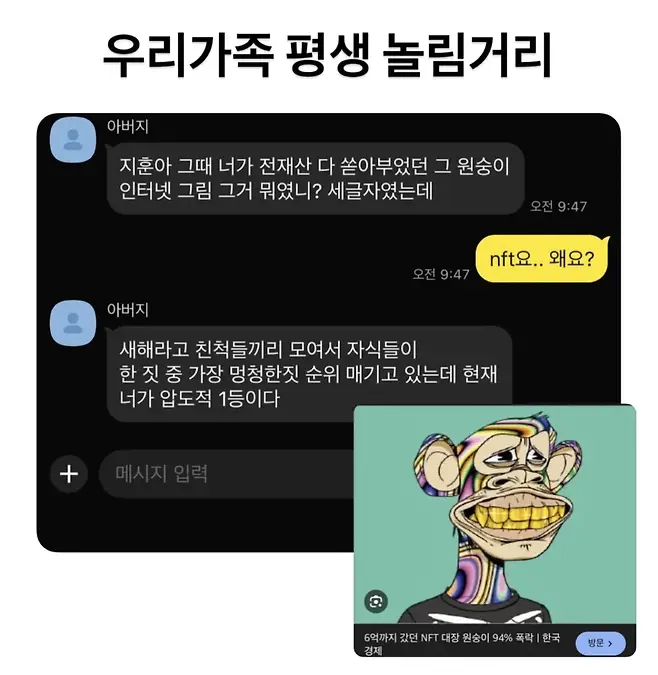 우리가족 평생 놀림거리_1.webp