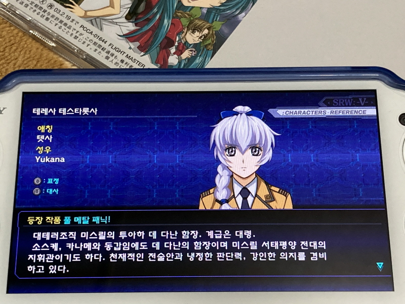 슈퍼로봇대전 V (PS 비타)_18.jpg