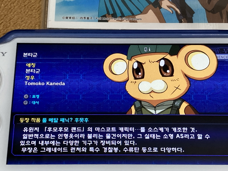 슈퍼로봇대전 V (PS 비타)_21.jpg