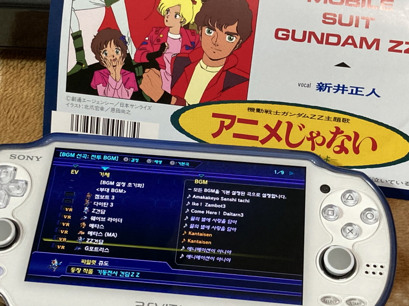 슈퍼로봇대전 V (PS 비타)_42.jpg