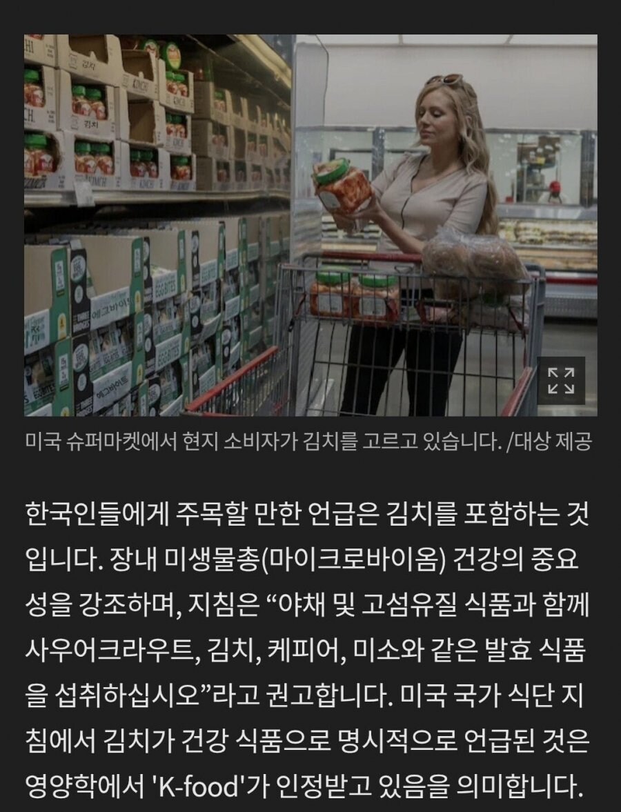 미국보건부 "국민들아, 이제.김치 먹어라".jpg_2.jpg