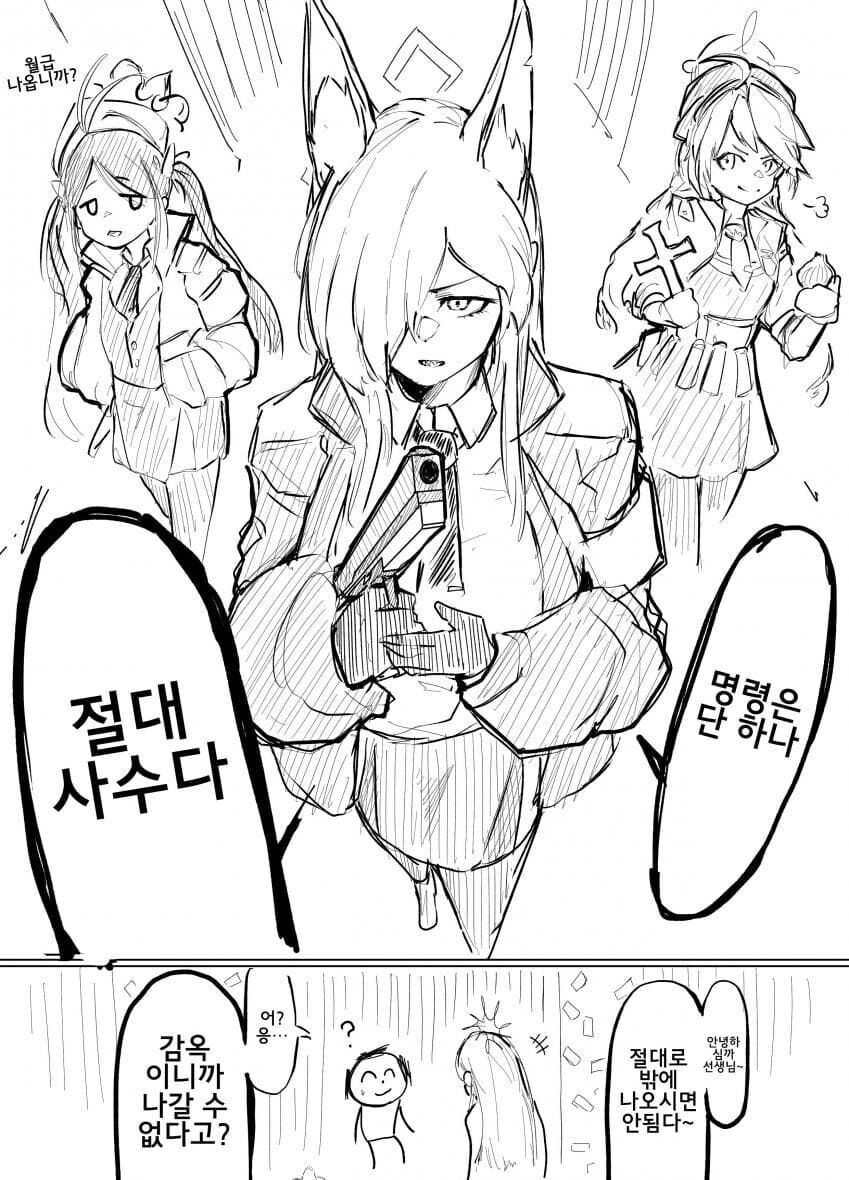 블루아카)의외로 키보토스에서는 흔한 일_3.jpg