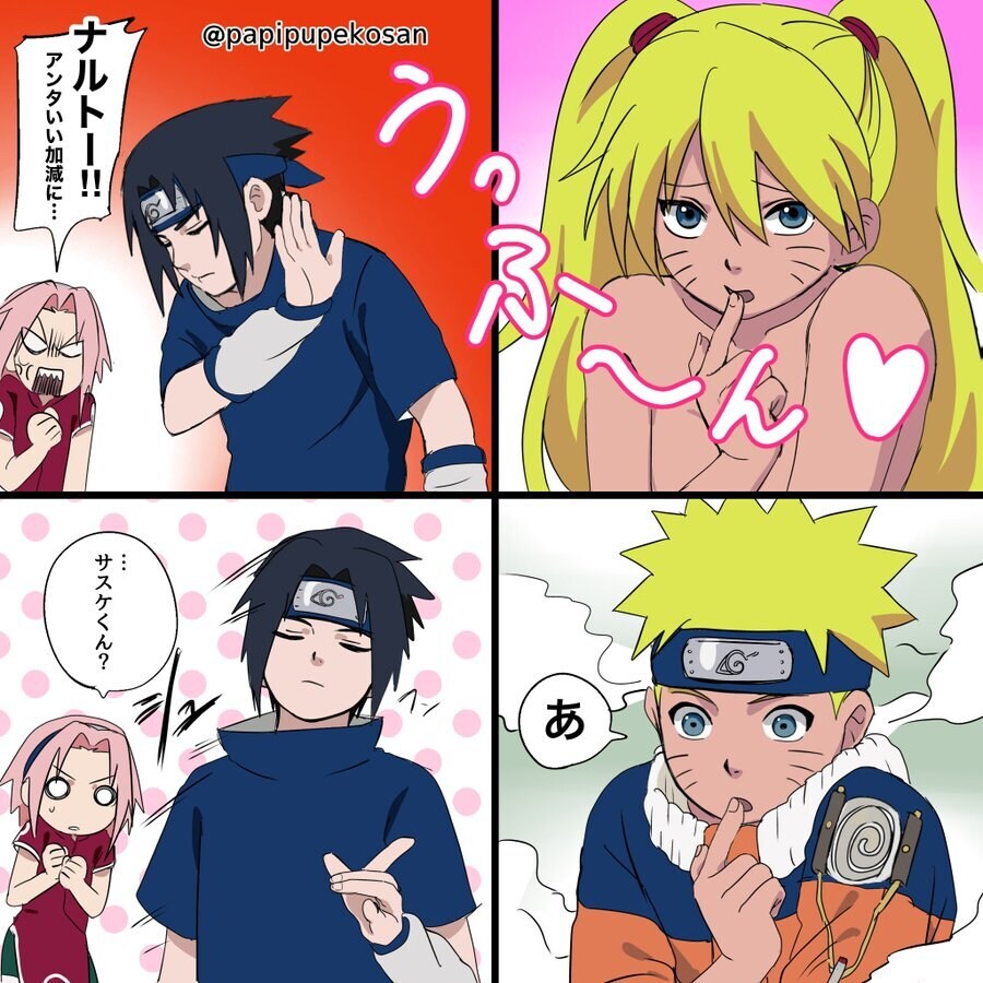 사스케를 유혹하는 나루토_1.jpg