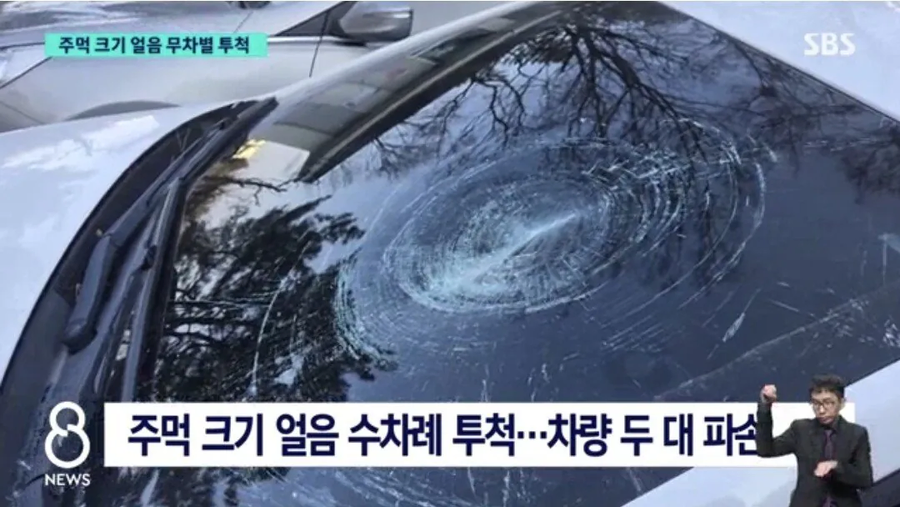 속초 아파트 얼음테러_3.webp