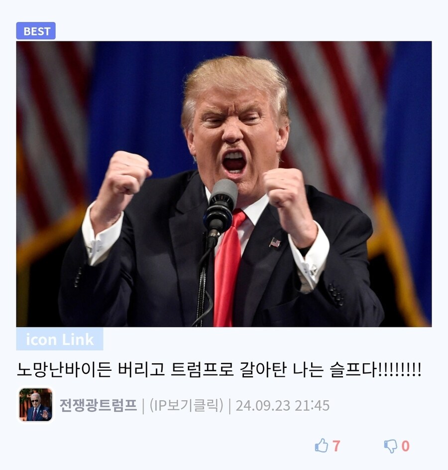 지금 트럼프 똥 싸는거 보니까 드는 생각_1.jpg