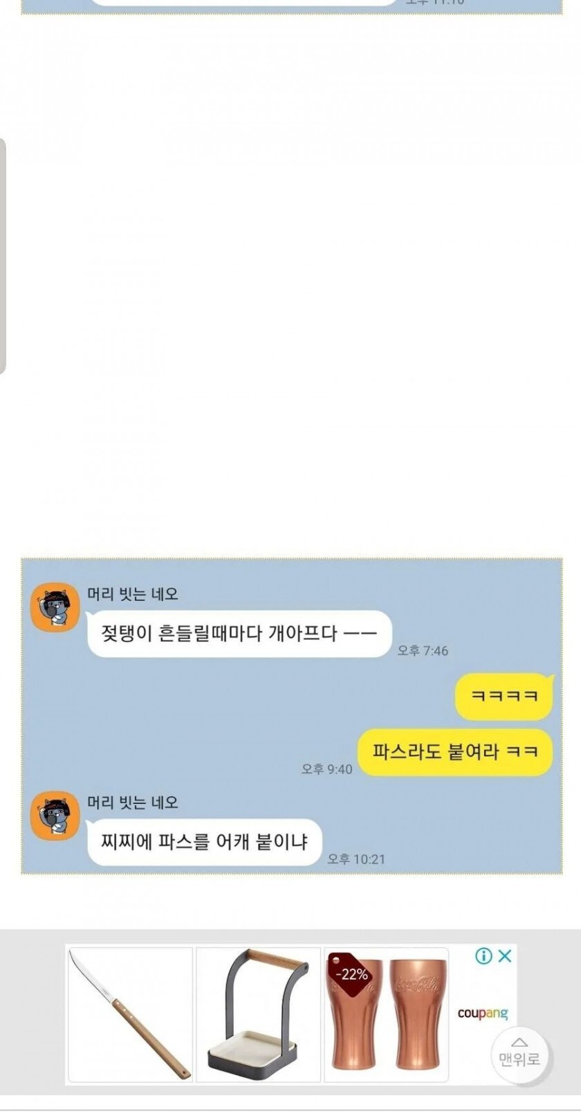 자취방에 놀러온 매너있는 여사친 후기_2.jpg