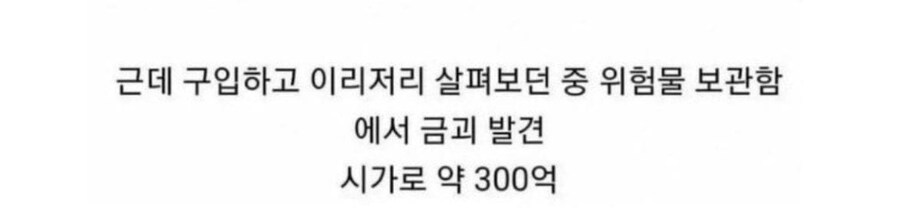중고탱크 4천만원에 사서 300억 번 레전드썰_2.jpg
