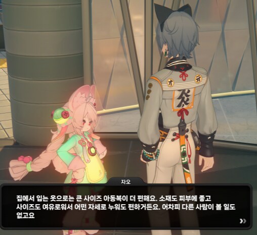 [젠레스] 자오는 집에서 사람 아동복 입는대_3.png