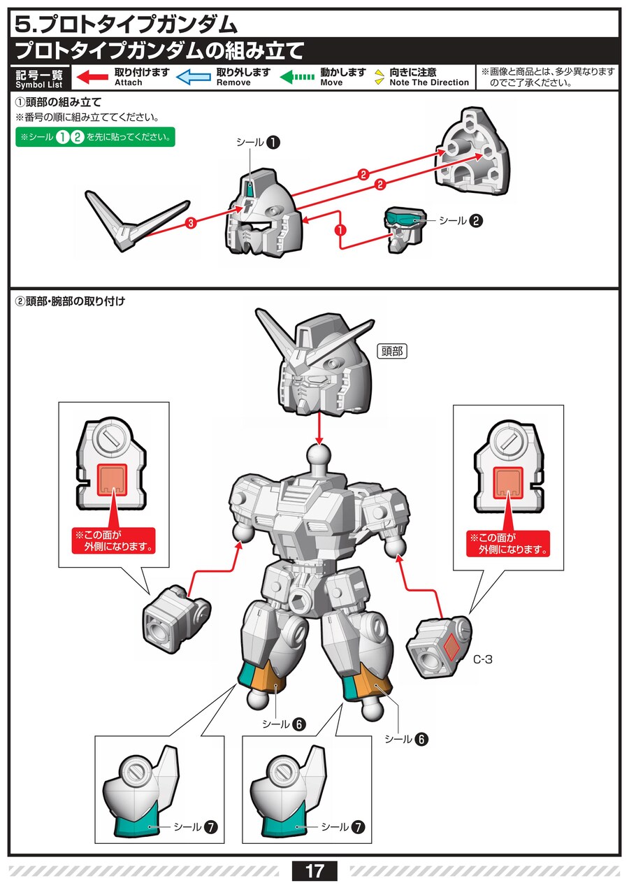 [반다이식완] 모빌리티 조인트 Vol.11 조립 설명서_19.jpg