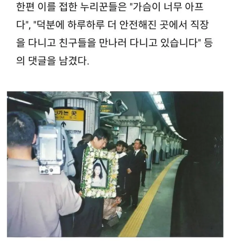 지하철 스크린도어가 생기게 된 계기.jpg | 인스티즈